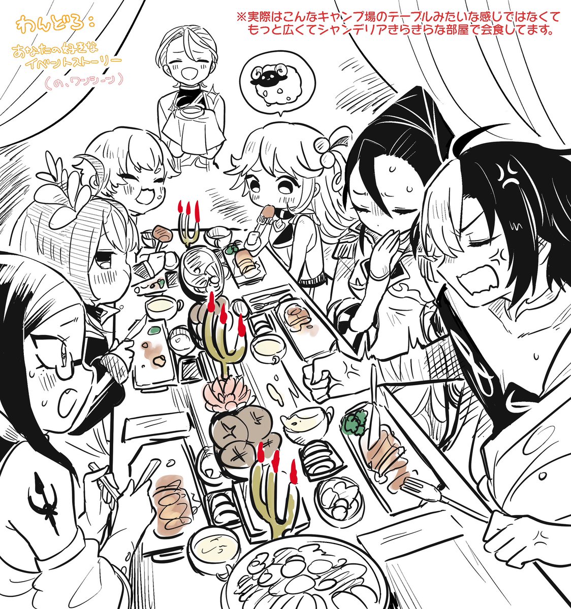 #メギドワンドロワンライ
そっちじゃねェ!(ワンシーンですいません) 