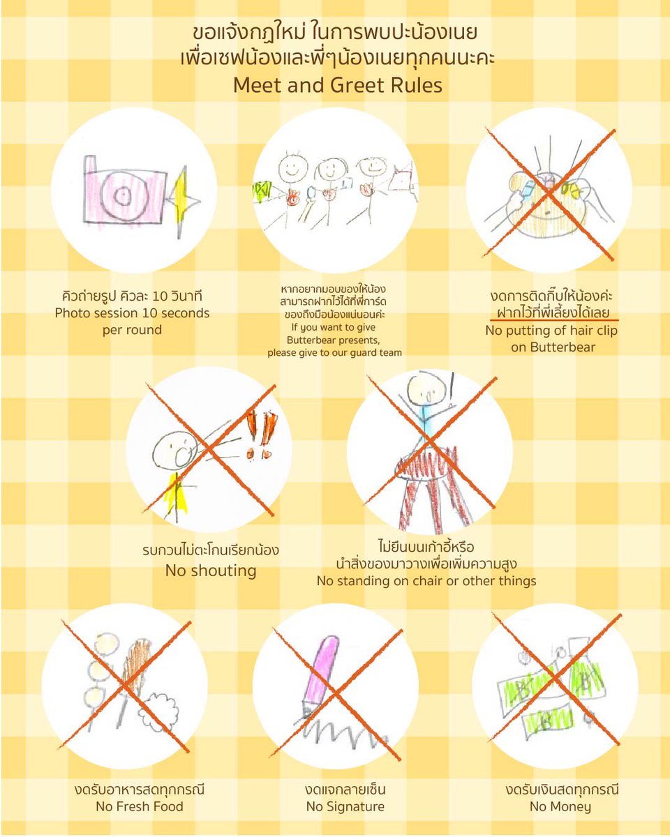 จากทีมงานนะคะ💕 ขอแจ้งกฏใหม่ ในการพบปะน้องเนย เพื่อเซฟน้องและพี่ๆน้องเนยทุกคนค่ะ💗

และขอแจ้งตารางน้องเนยเดือน กรกฎาคม ด้วยค่ะ💗💗 

ขอขอบคุณพี่ๆชาวด้อมน้องเนยทุกคนที่เป็นห่วงน้องเนยนะคะ🧸💛💛

#ด้อมน้องเนย #butterbear