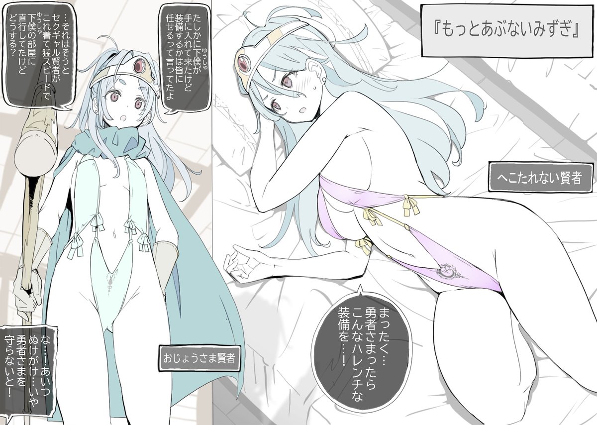 DQ3リメイクたのしみ。
(そんな装備は無い) 