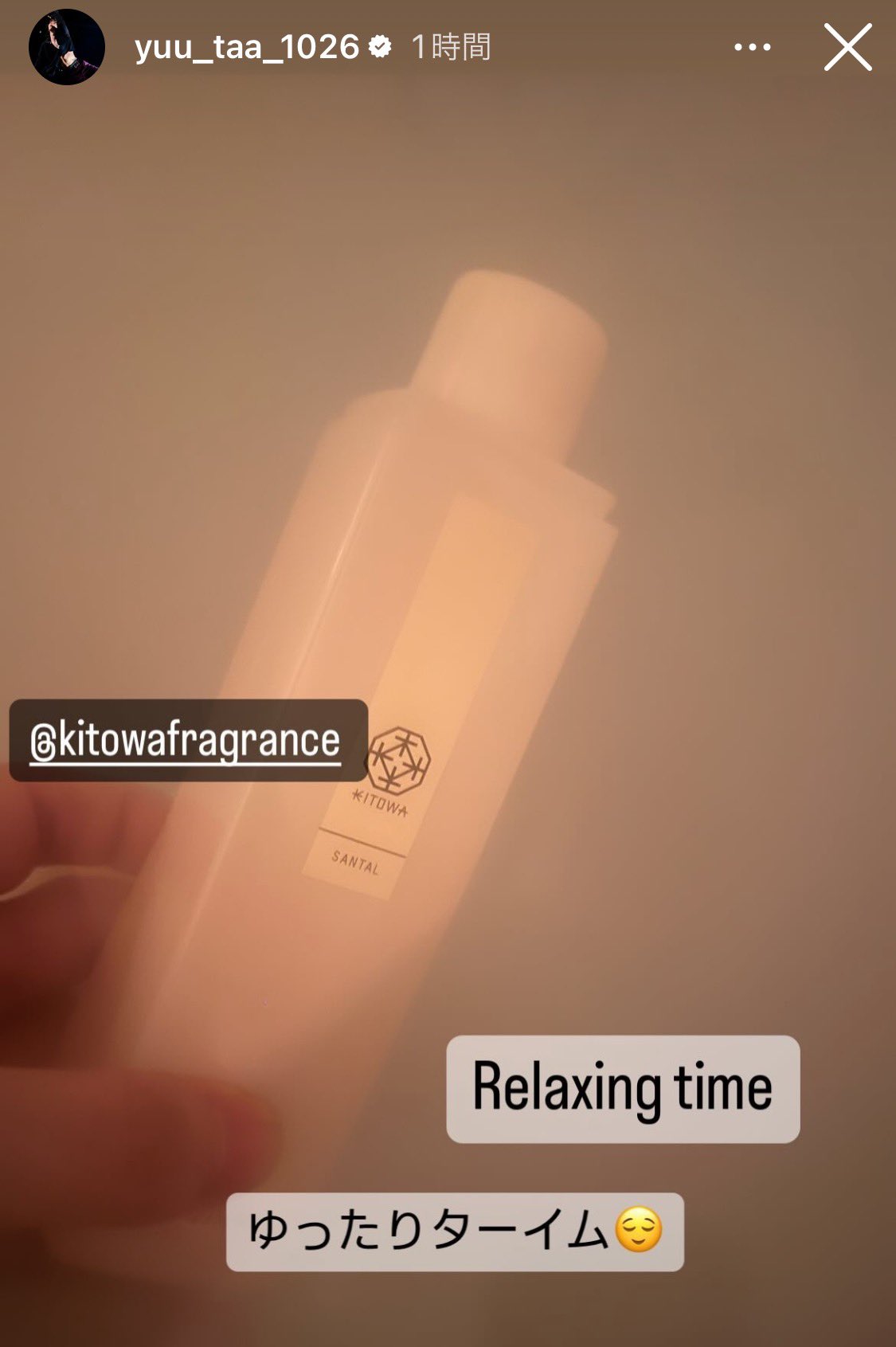 KITOWA】BATH ESSENCE / バスエッセンス（SANTAL）
