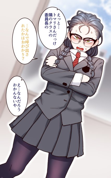 【CG集進捗】弱そうな人に当たりの強いヘタレ委員長のトマリさん。
おさげデコ眼鏡というストロングスタイルの委員長ずっと描いてみたかったんスよ。 