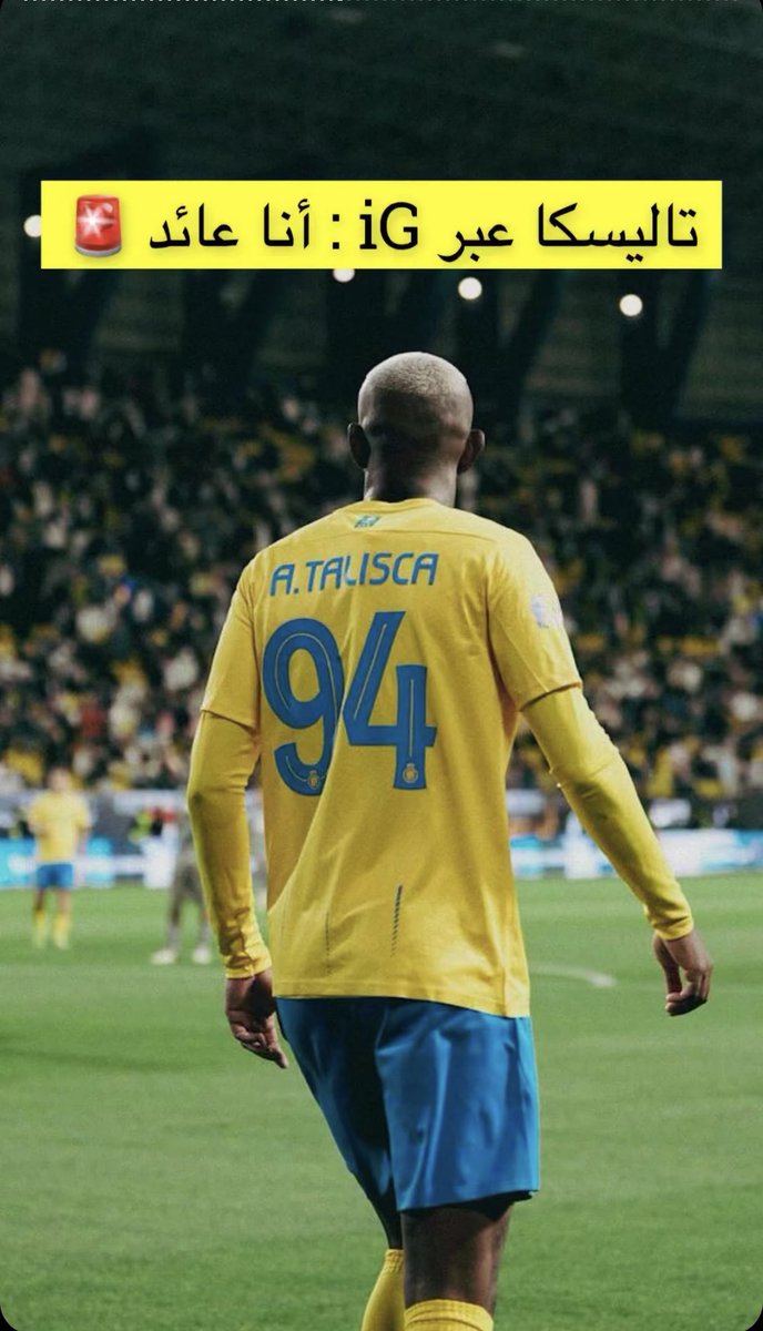 انا راجع اجدد المواجع 

🤣🤣🤣🤣🤣👍🏻
#تليسكا