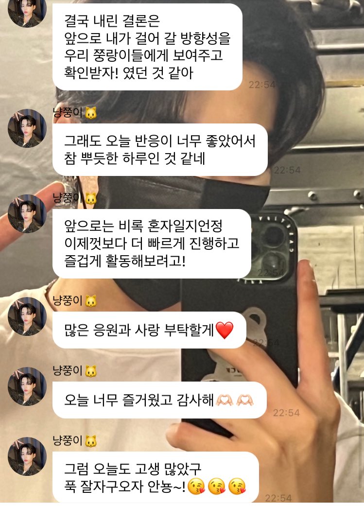 앞으로도 많응많사 보낼게요
오늘 재밌었어요 넘 잘해써요
#김성중 ₍˄·͈༝·͈˄₎◞ ̑̑ෆ⃛
