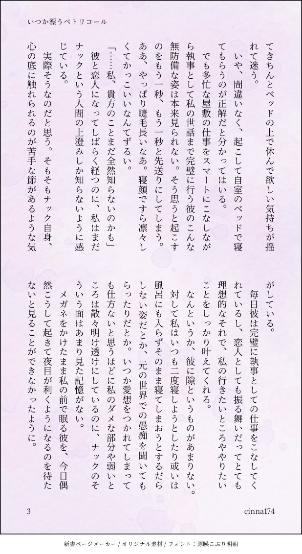 シナモ tweet media