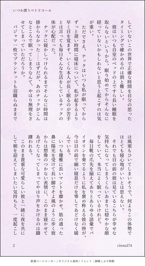 シナモ tweet media