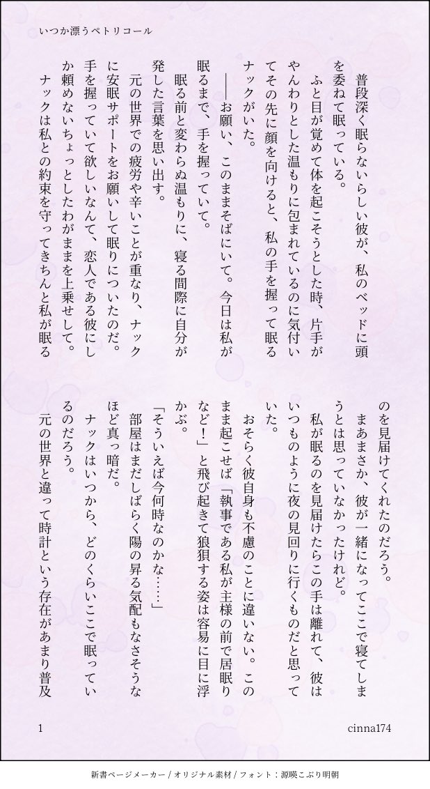 シナモ tweet media