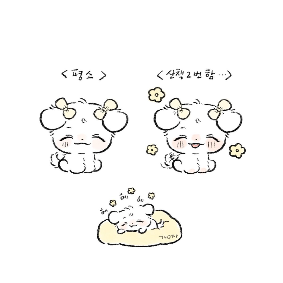 밍구네 애정조🍀