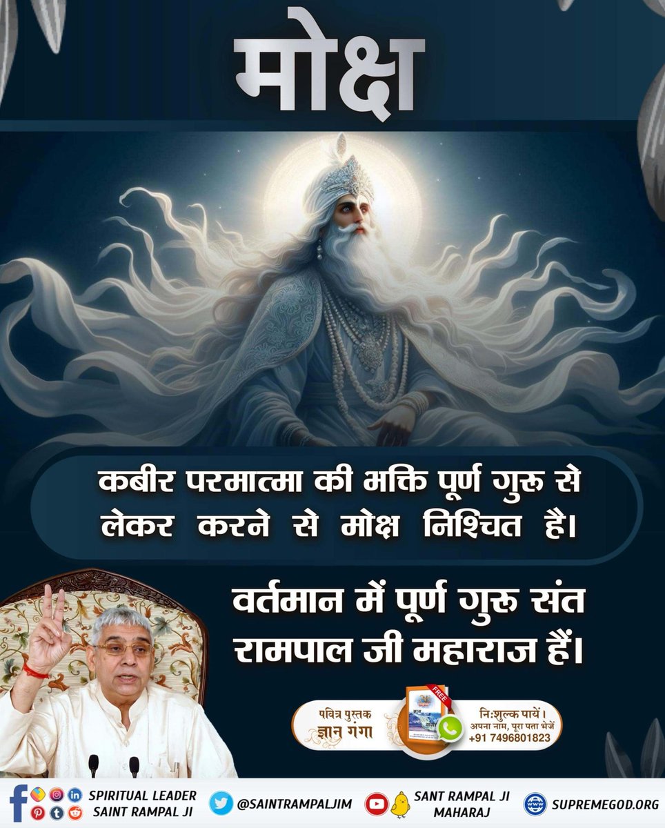 #कबीरपरमात्मा_की_भक्ति_से_लाभ