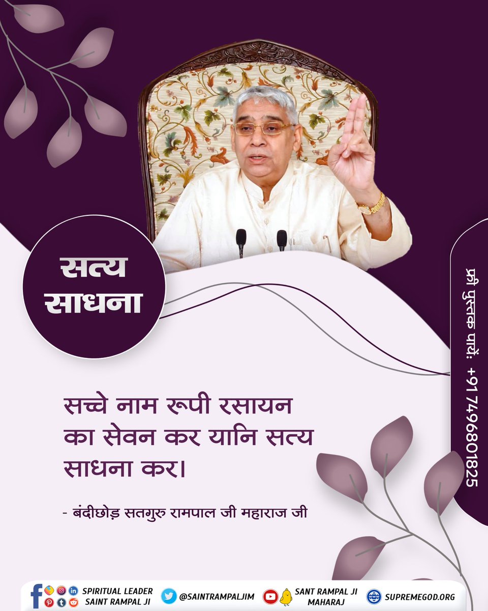 #सत_भक्ति_संदेश