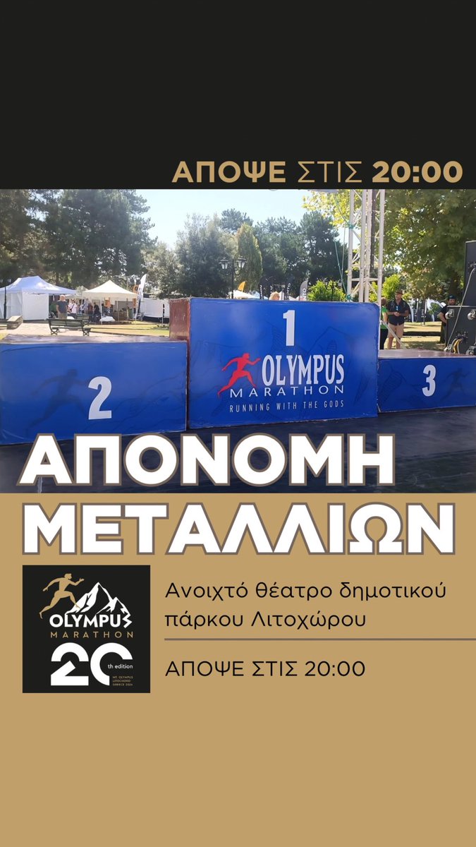 Δήμος Δίου-Ολύμπου tweet media