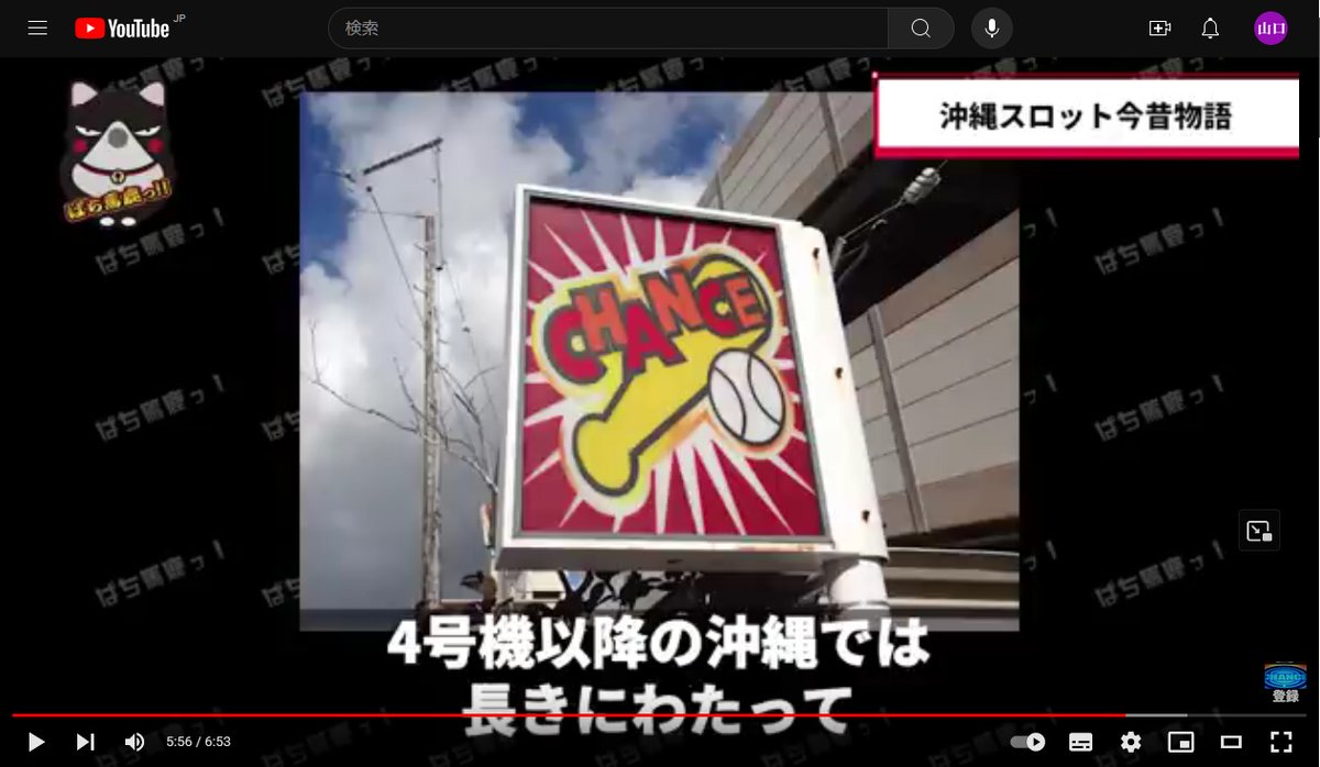 PEPE2oki's tweet photo. おい。パチ馬鹿。

ウチの画像勝手に
使ってンじゃねーよ。

しかもコレだけでなく
他の実機の筐体画像も
使ってるよな。
これは文句言えねーよな。

TC・05:55～06:02
https://t.co/bLaVsaOi4G https://t.co/mg5tvcg75l