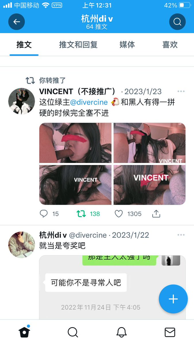杭州di v tweet media