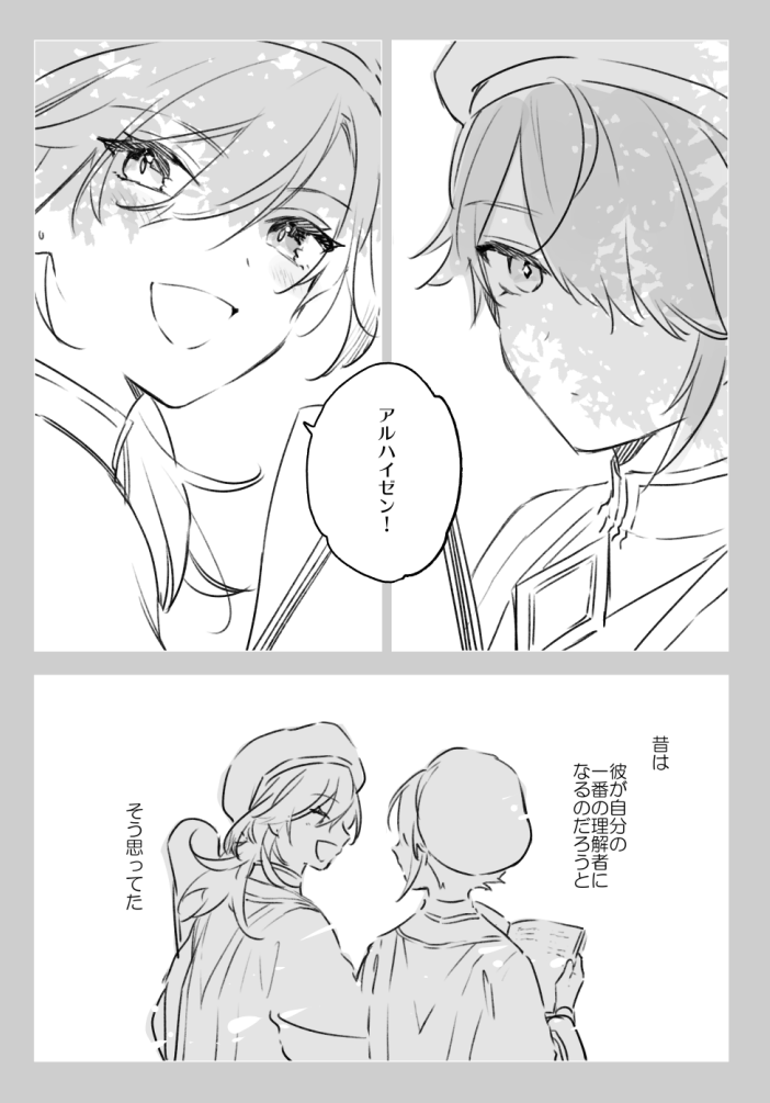 描こうとしていた漫画の冒頭8Pを無配にして持っていきます～
R18なので年齢確認だけ行いますm(__)m 