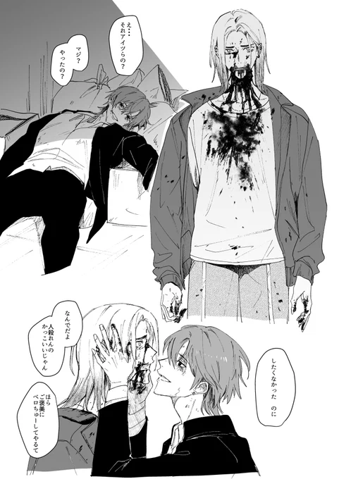 これかいた #創作BL