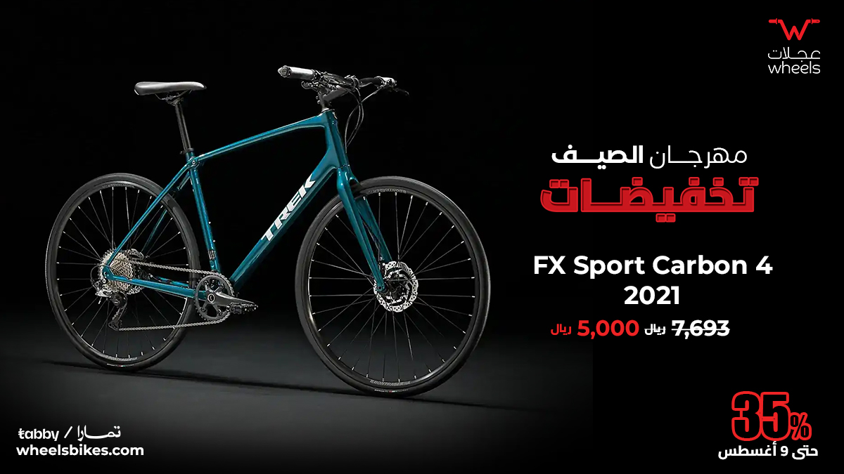 wheels_bikes's tweet photo. لا تفوت فرصة شراء دراجة رائعة بأسعار غير مسبوقة في أقوى تخفيضات الصيف من عجلات 🔥🤩
احصل عليها الآن خلال مهرجان الصيف حتى 9 أغسطس من خلال موقعنا الإلكتروني https://t.co/LPqXTCV3KV أو زيارة فروعنا بالإضافة إلى إمكانية التقسيط
#عجلات #مهرجان_صيف_عجلات #مهرجان_الصيف https://t.co/gIlXF3qBw4