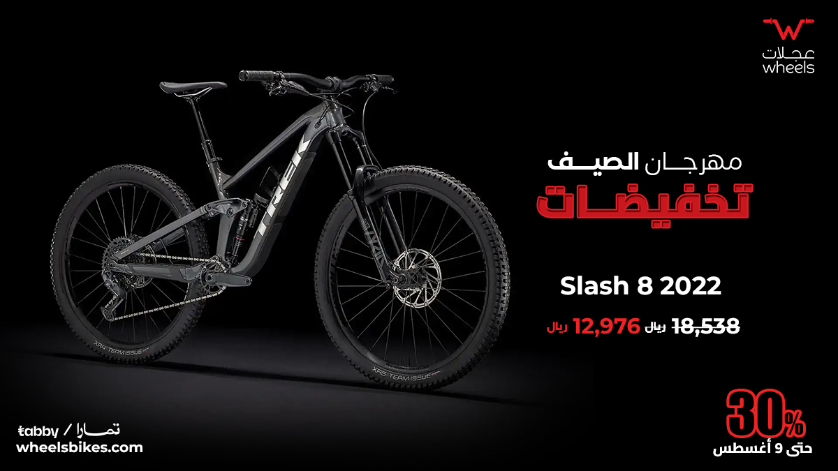 wheels_bikes's tweet photo. لا تفوت فرصة شراء دراجة رائعة بأسعار غير مسبوقة في أقوى تخفيضات الصيف من عجلات 🔥🤩
احصل عليها الآن خلال مهرجان الصيف حتى 9 أغسطس من خلال موقعنا الإلكتروني https://t.co/LPqXTCV3KV أو زيارة فروعنا بالإضافة إلى إمكانية التقسيط
#عجلات #مهرجان_صيف_عجلات #مهرجان_الصيف https://t.co/gIlXF3qBw4