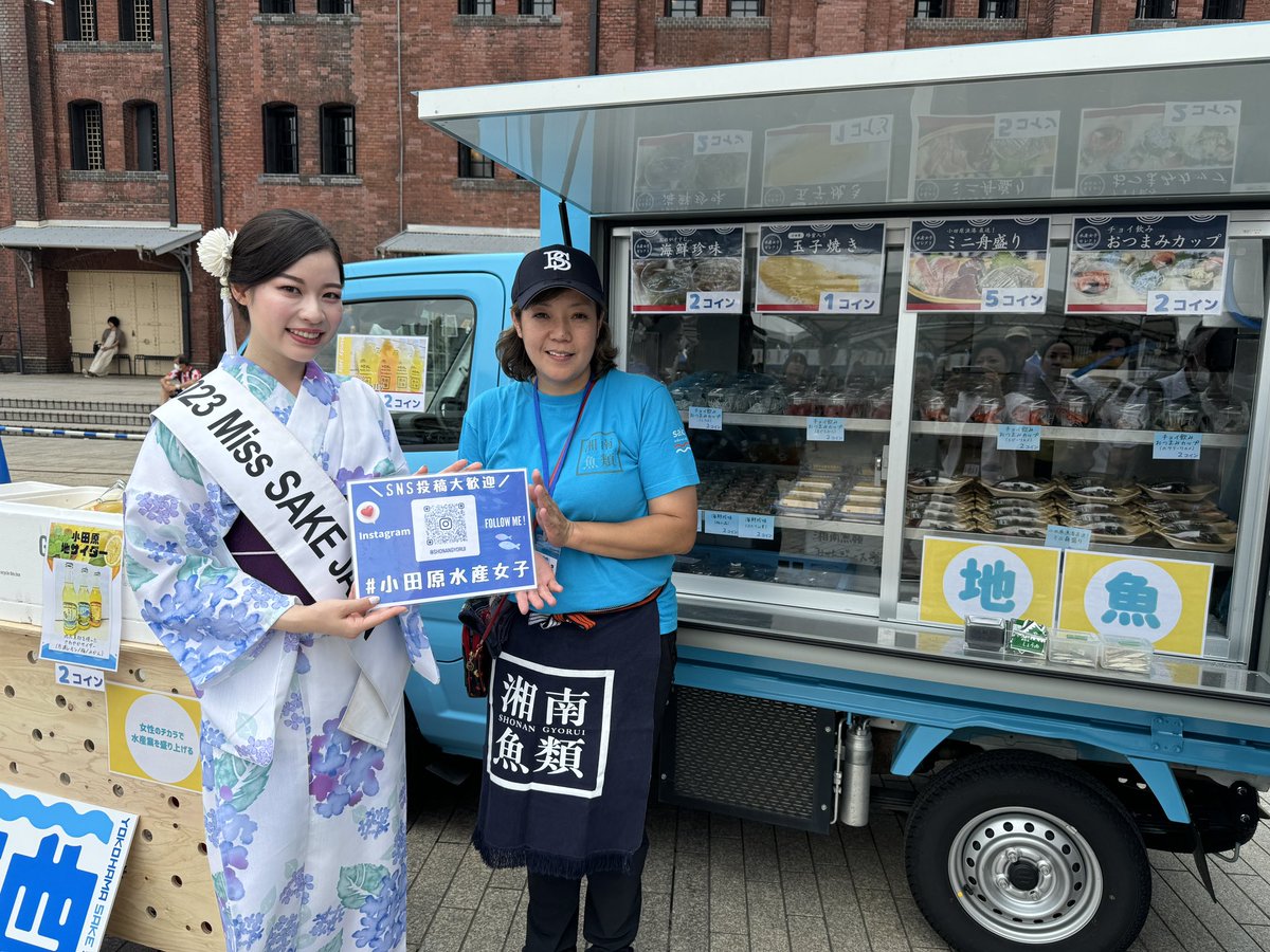 Miss SAKE / ミス日本酒【公式】日本酒・日本文化アンバサダー tweet media