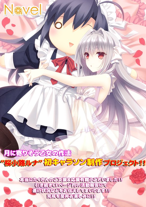 桜小路ルナキャラソンcf限定フルカラー色紙(鈴平ひろ複製サイン入り) 桜小路ルナキャラソンcf限定フルカラー色紙(鈴平ひろ複製サイン