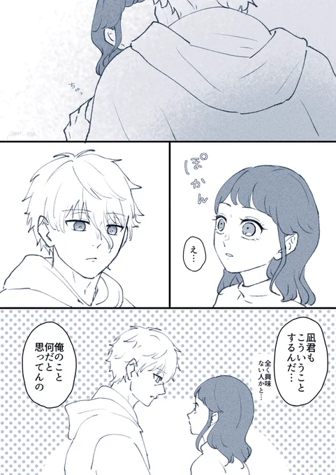 #青檻プラス #bllプラス
⚠︎顔あり

ちゃんと効いてて安心した💤 
