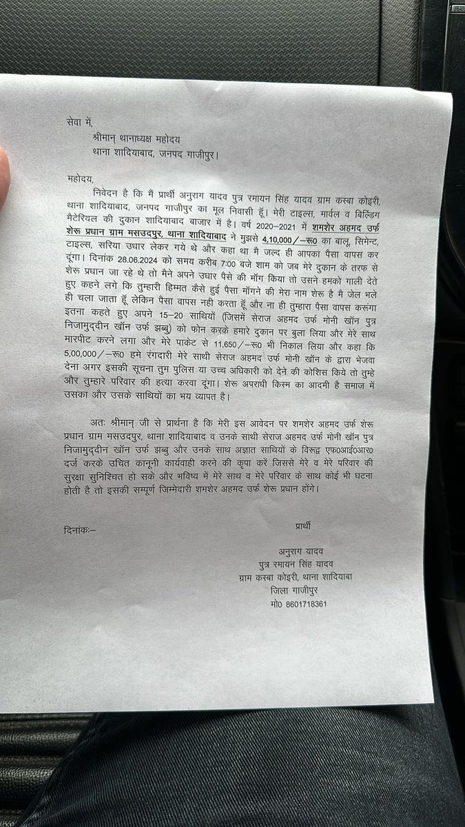 anuragy8887's tweet photo. @JaikyYadav16 
भैया मार्गदर्शन कीजिए क्या करना चाहिए हमे
थानाअध्यक्ष महोदय कोई कार्यवाही नहीं नहीं कर रहे है https://t.co/Ulix3VSstj
