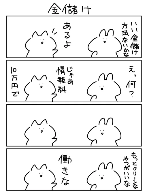 寝落ち!もう今日ダメです!閉店!

#1h4d お題「金儲け」 