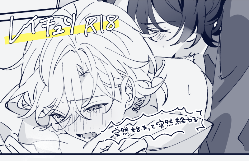 教えるレと教えられるチュ (4頁/レイチュリ)https://t.co/dPnmnstlHl 