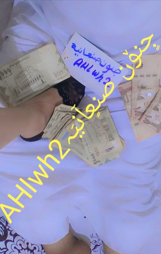 من الصعب الإنسحاب ....
تحت اقدامي .... 
الخيارات المتاحة : 
- الخضوع 
- الدفع 
- الاستسلام  لتخضع وتدفع #عمه_يمنيه #جاده_للجادين #جاد_تعال #عمه_الكلاب