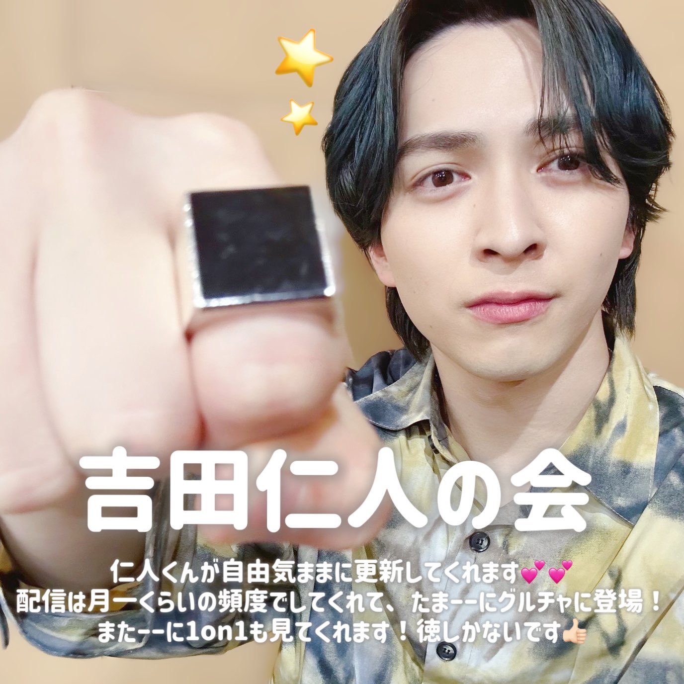吉田仁人 まとめ売り 吉田仁人 まとめ売り