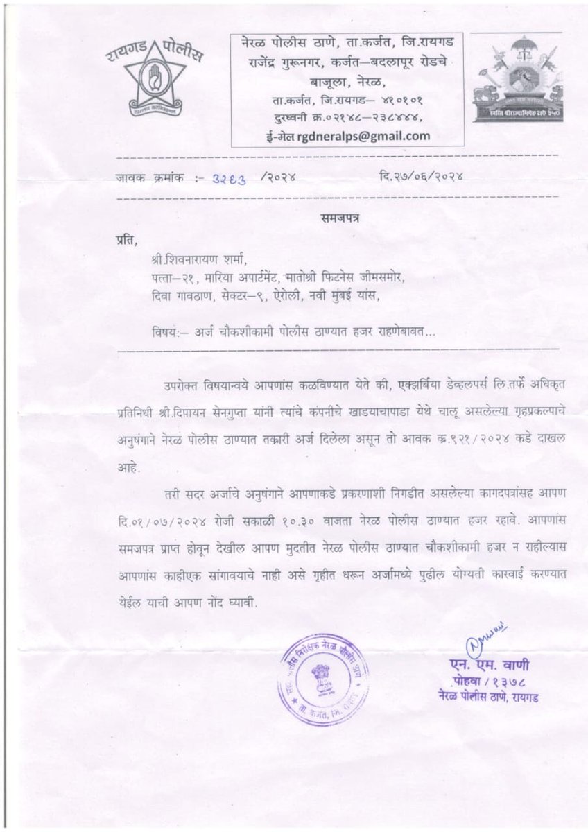 Sherali48629113's tweet image. *आप सभी को समझना चाहिए*
जिस प्रकार @Neral_PS  द्वारा @XrbiaD बिल्डर को बचाया जा रहा है इससे यह  साबित होता है कि @BvbjaNgo संगठन की तरफ से जो भी कार्रवाई हो रहा है वह सही हो रहा है और पुलिस प्रशासन पूरी हिली💯 हुई है❗
@rashtrapatibhvn
@DGPMaharashtra
@PMOIndia
@CMOMaharashtra