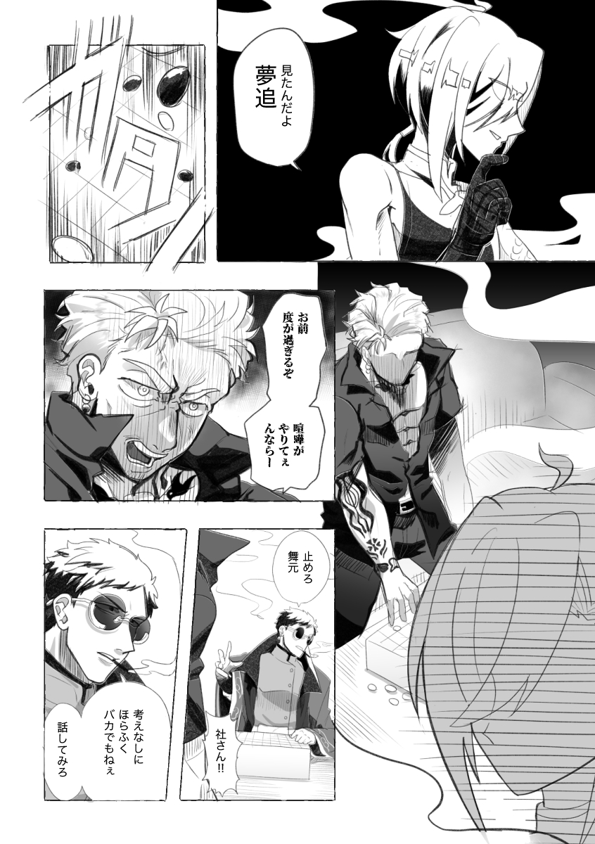 【新刊サンプル】2/3 