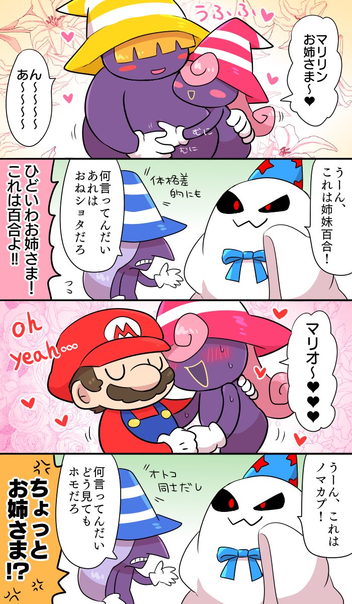 どっちだ・・・ | がゐ さんのマンガ | ツイコミ(仮)
