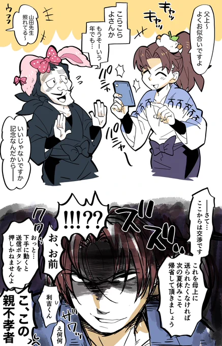 山田親子🐰🐹 