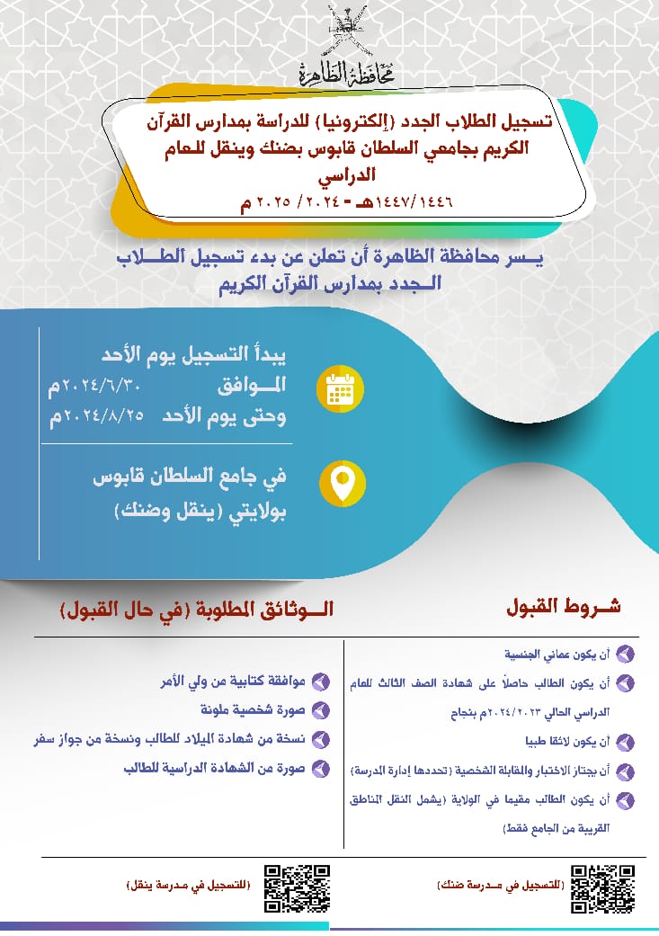 جامع السلطان قابوس بينقل (@yanqel) on Twitter photo 
