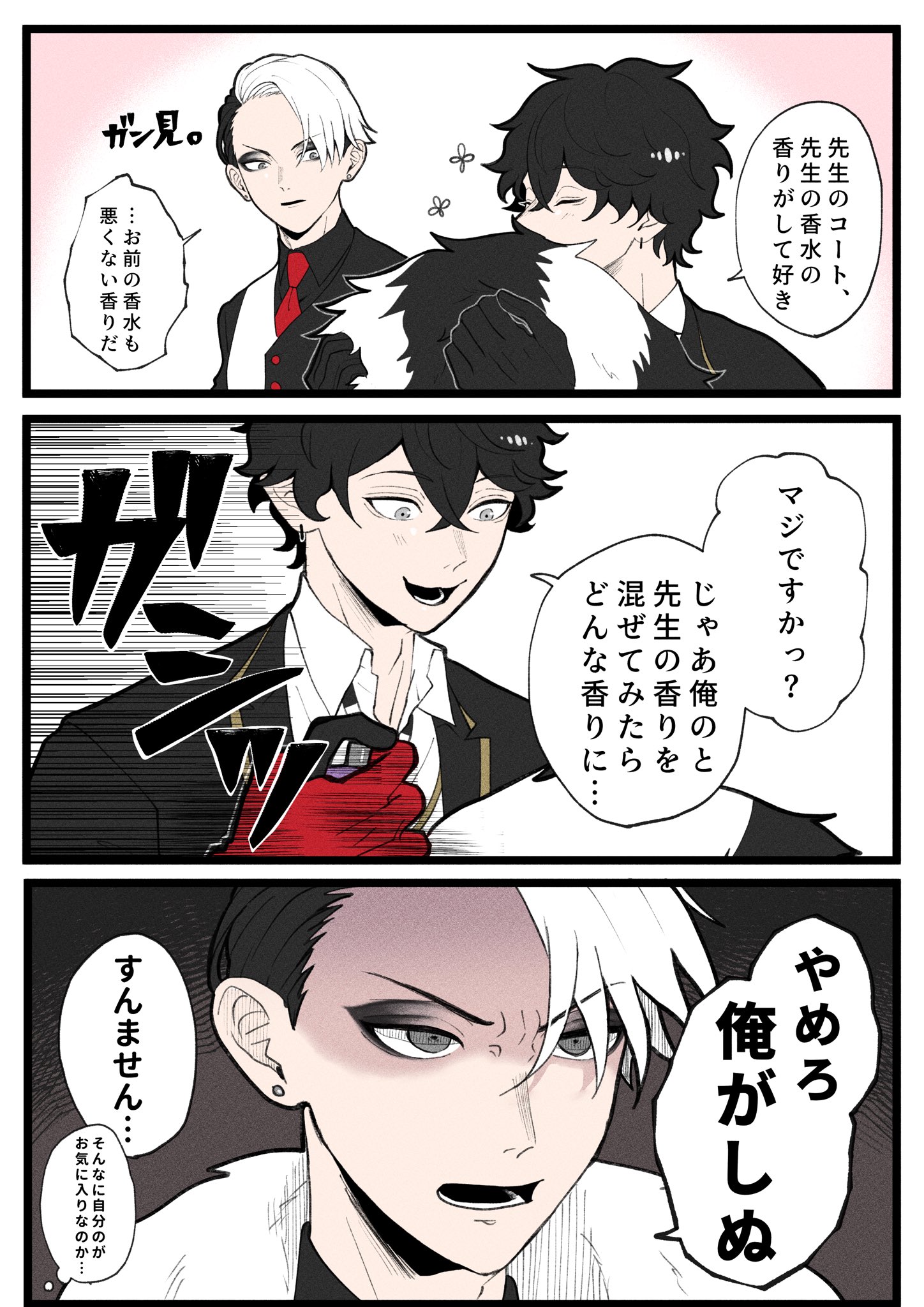 クル監 ツイステ twstプラス クル監(⚗監、?監) ※女監督生です! 元の世界の