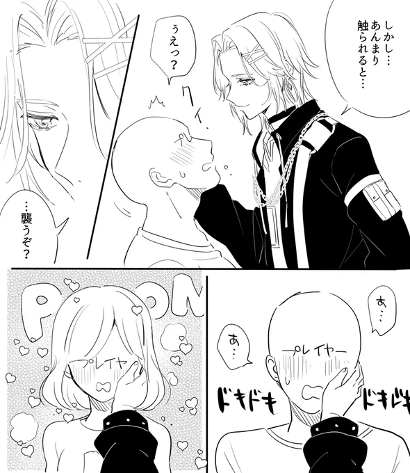 TSするプレイヤー 