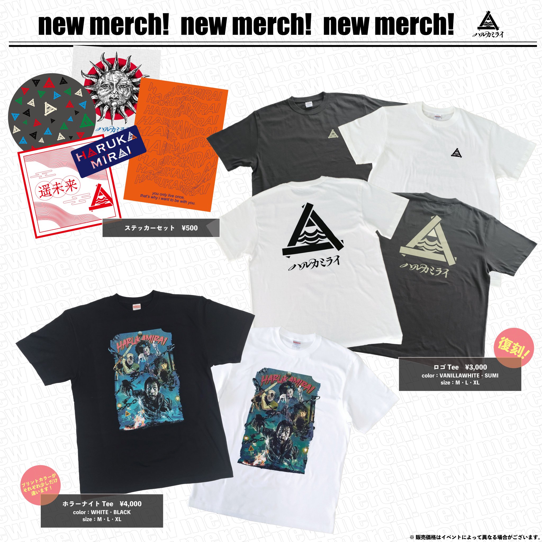Amazon.co.jp: ハルカミライ ホラーナイト Tシャ ホワイト XL