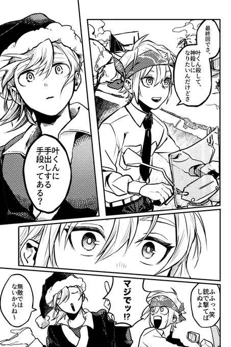 一方その頃…… 