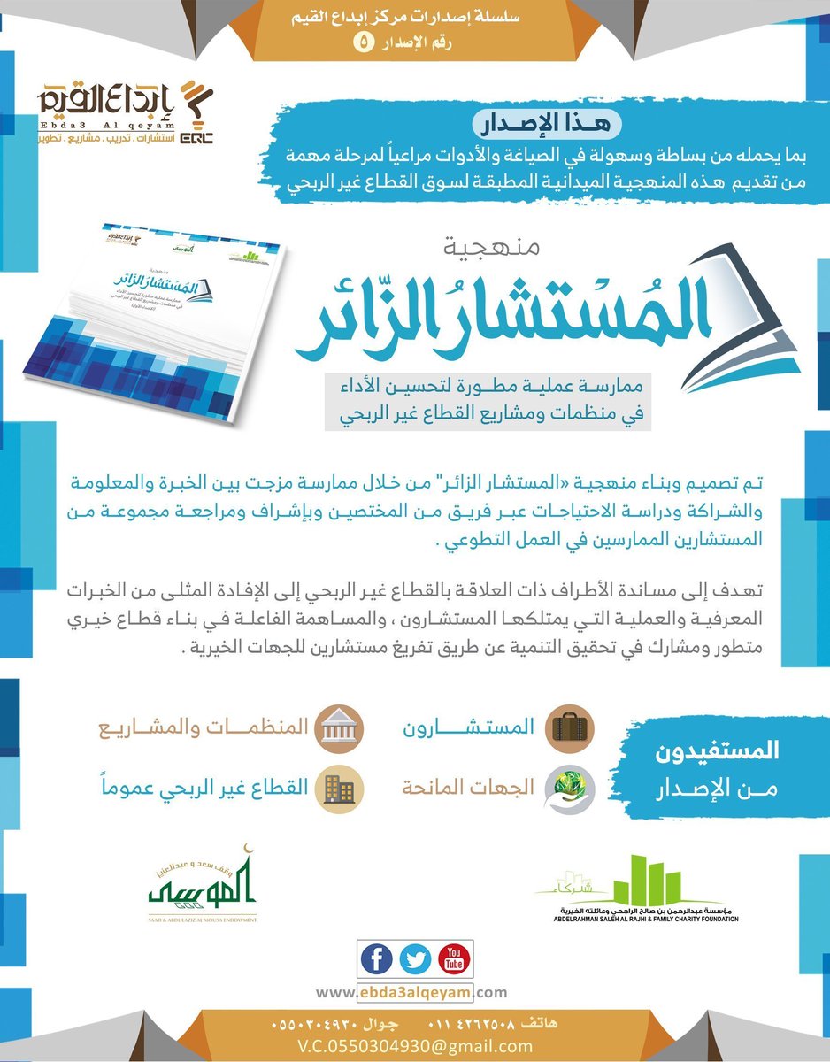 alashdaq200's tweet photo. #منهجية_المستشار_الزائر

.

.

@psdk200 https://t.co/qB5Kr8kya0