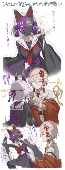 うらさんと甘色ちゃんのシリアスな絡みも見たいし謎絡みしてるとこも見たいが#コンパスお絵描き 