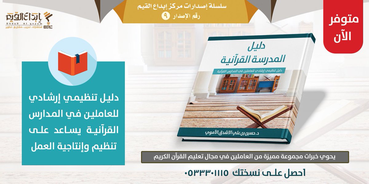 alashdaq200's tweet photo. #دليل_المدرسة_القرآنية

.

.

@psdk200 https://t.co/KGO0ZYeACD