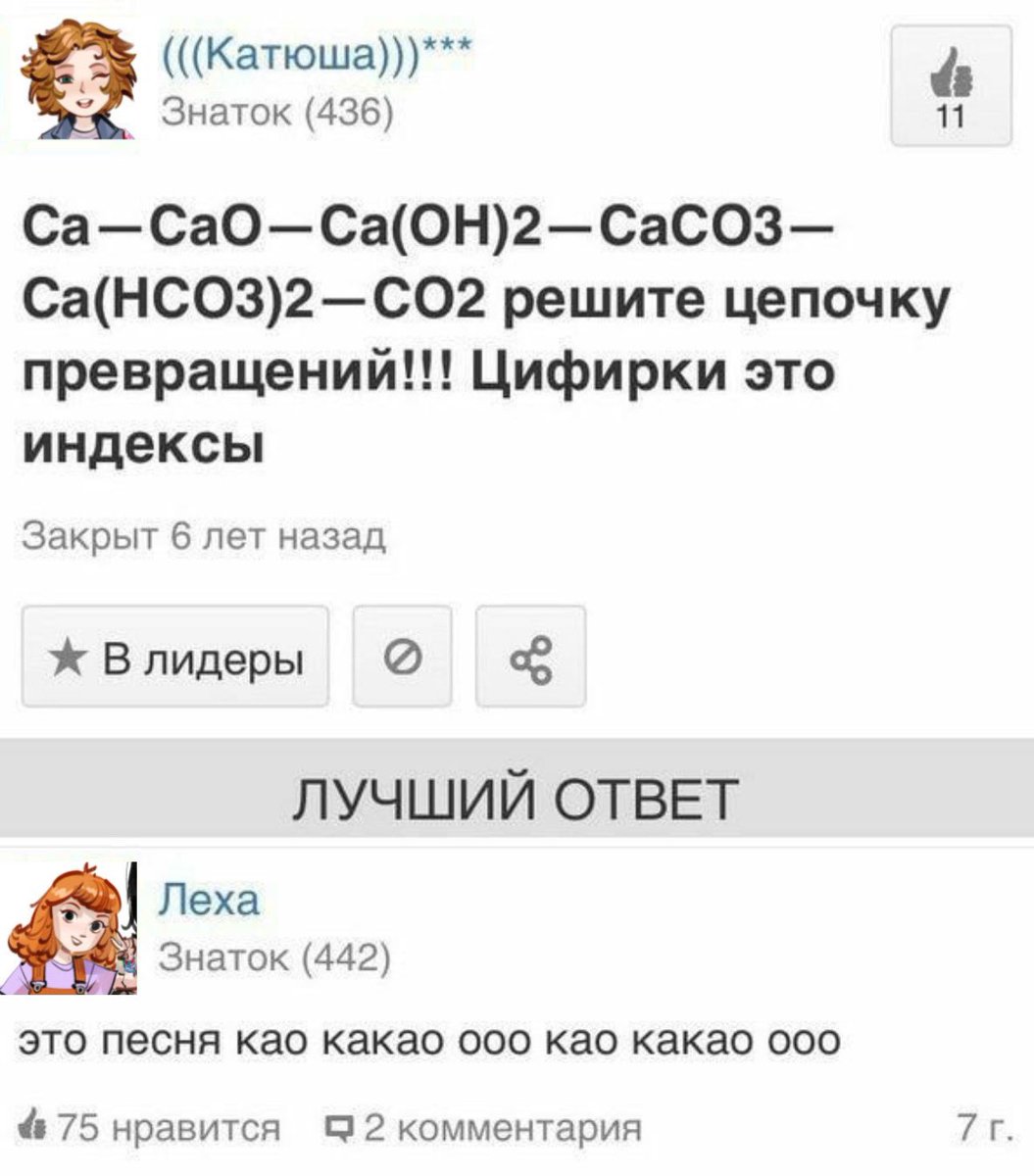 criminaldarling's tweet photo. девочки, мне понравилось делать эти веселые школьные мемы!! ну это реально они!! https://t.co/k0KKOqvhE3