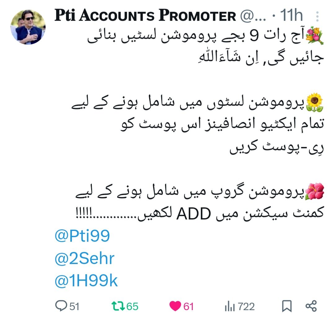 𝐏𝐭𝐢 𝐀ᴄᴄᴏᴜɴᴛs 𝐏ʀᴏᴍᴏᴛᴇʀ tweet media