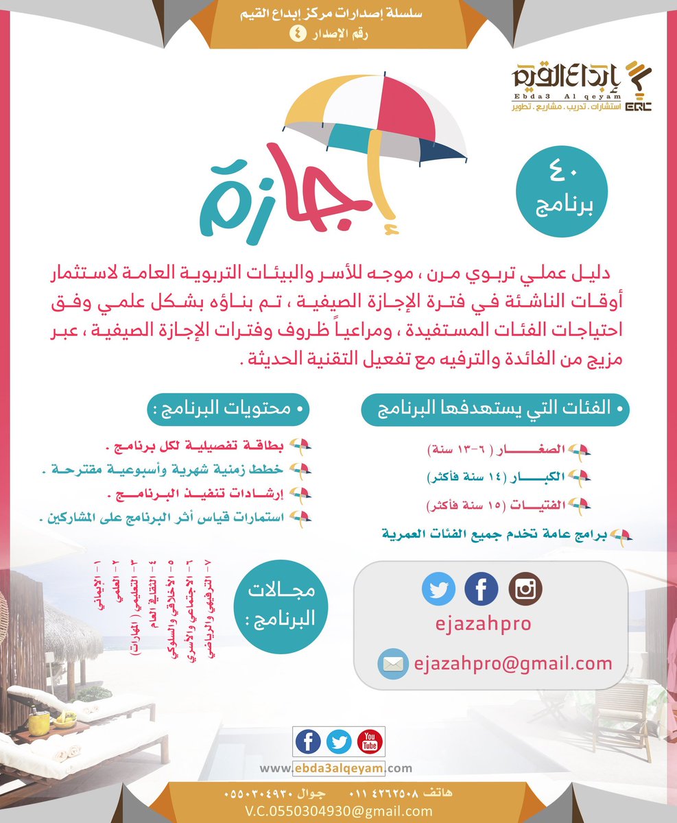 alashdaq200's tweet photo. #إجازة

.

.

@psdk200 https://t.co/8N1P6LQkyQ