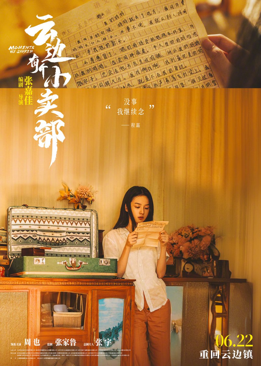 bulletproofsqui's tweet photo. Total Gross
#云边有个小卖部 #MomentsWeShared ¥326.5M / $44.9M
#AQuietPlace: Day One ¥50M / $6.9M
#海关战线 #CustomsFrontline ¥53M / $7.3M
#InsideOut2 ¥148.9M / $20.5M
#来福大酒店 #LifeHotel ¥36.8M / $5.1M
#ChinaBoxOffice #BoxOffice https://t.co/ubejyOryvC