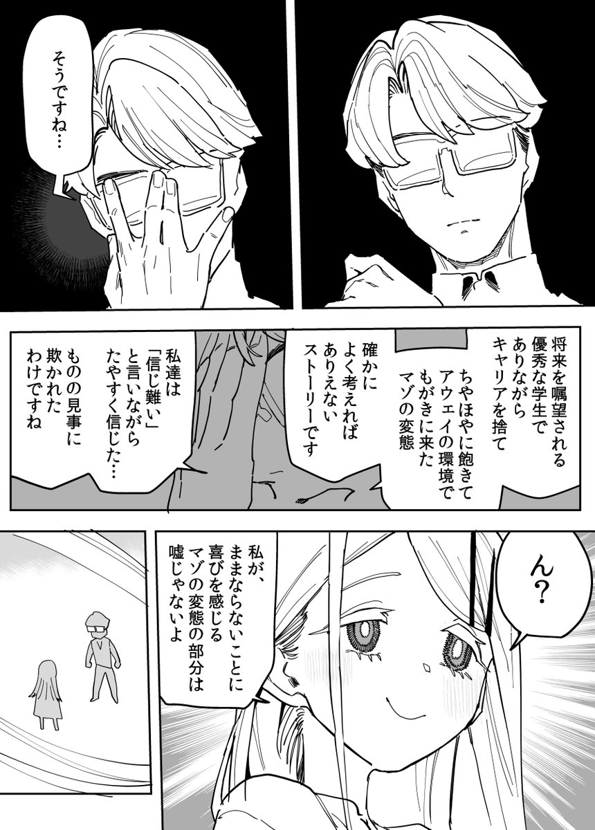 学マスのPくんはなぜあんなにも敏腕なのか その答えを