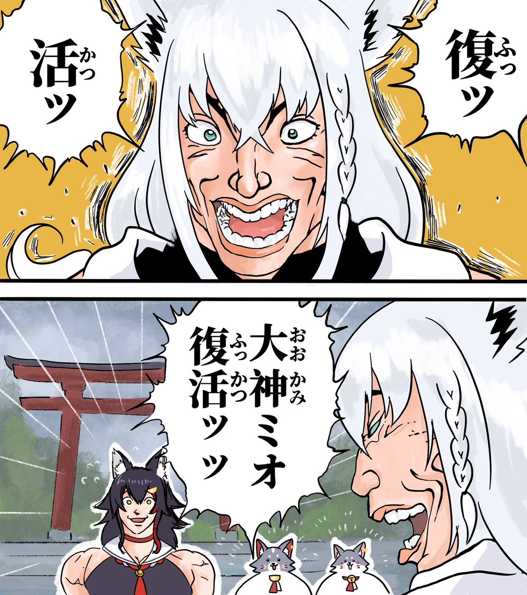 大神ミオッッ復活ッッ!!
#みおーん絵 #絵フブキ 