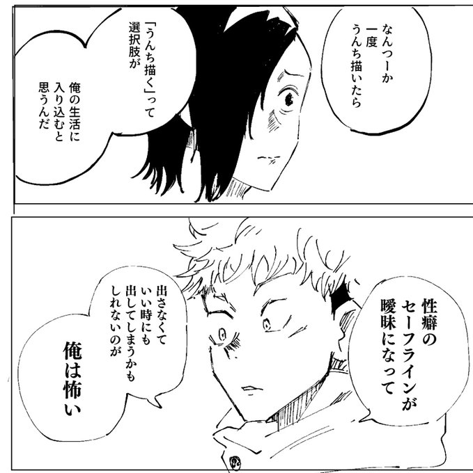 だから描かないよ 