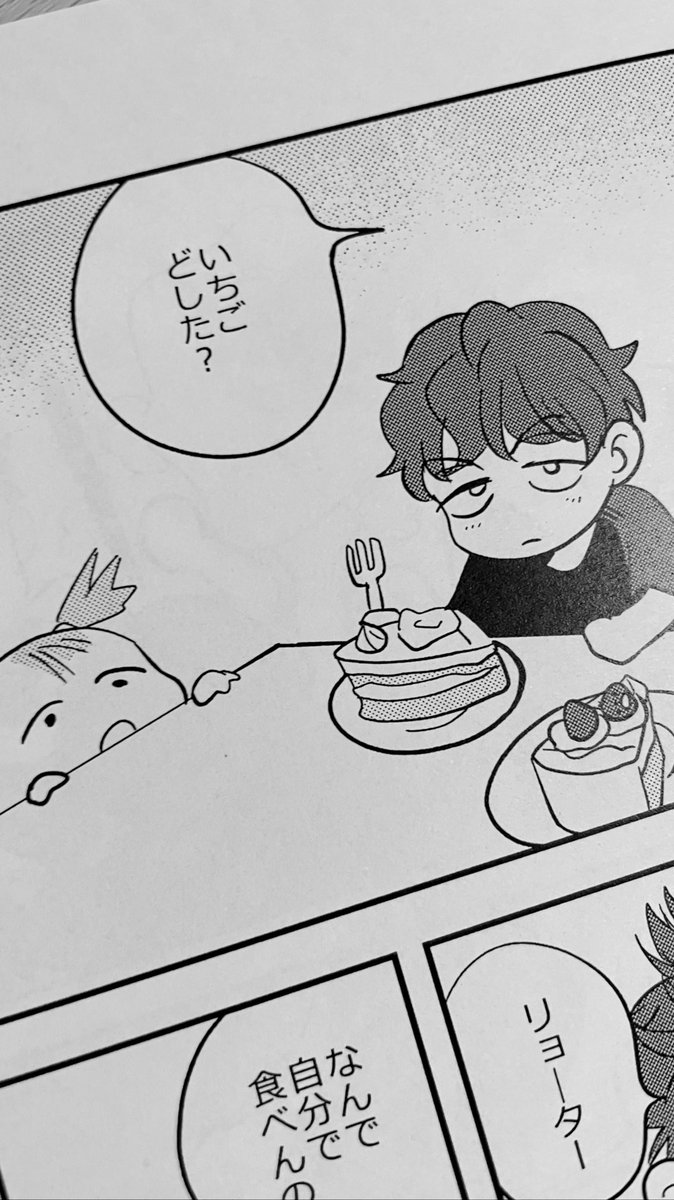 ワーイワーイ!!!久しぶりのまともな新刊だ!!! 