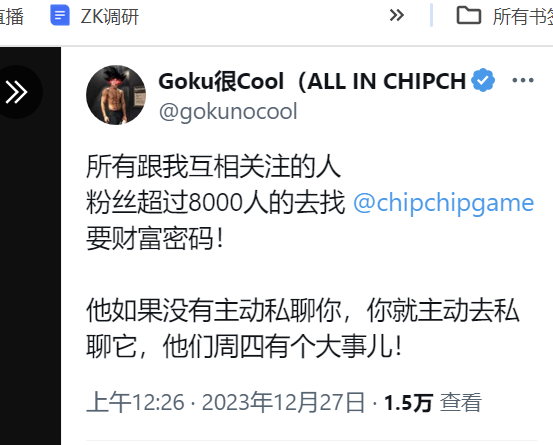 Goku很Cool tweet media
