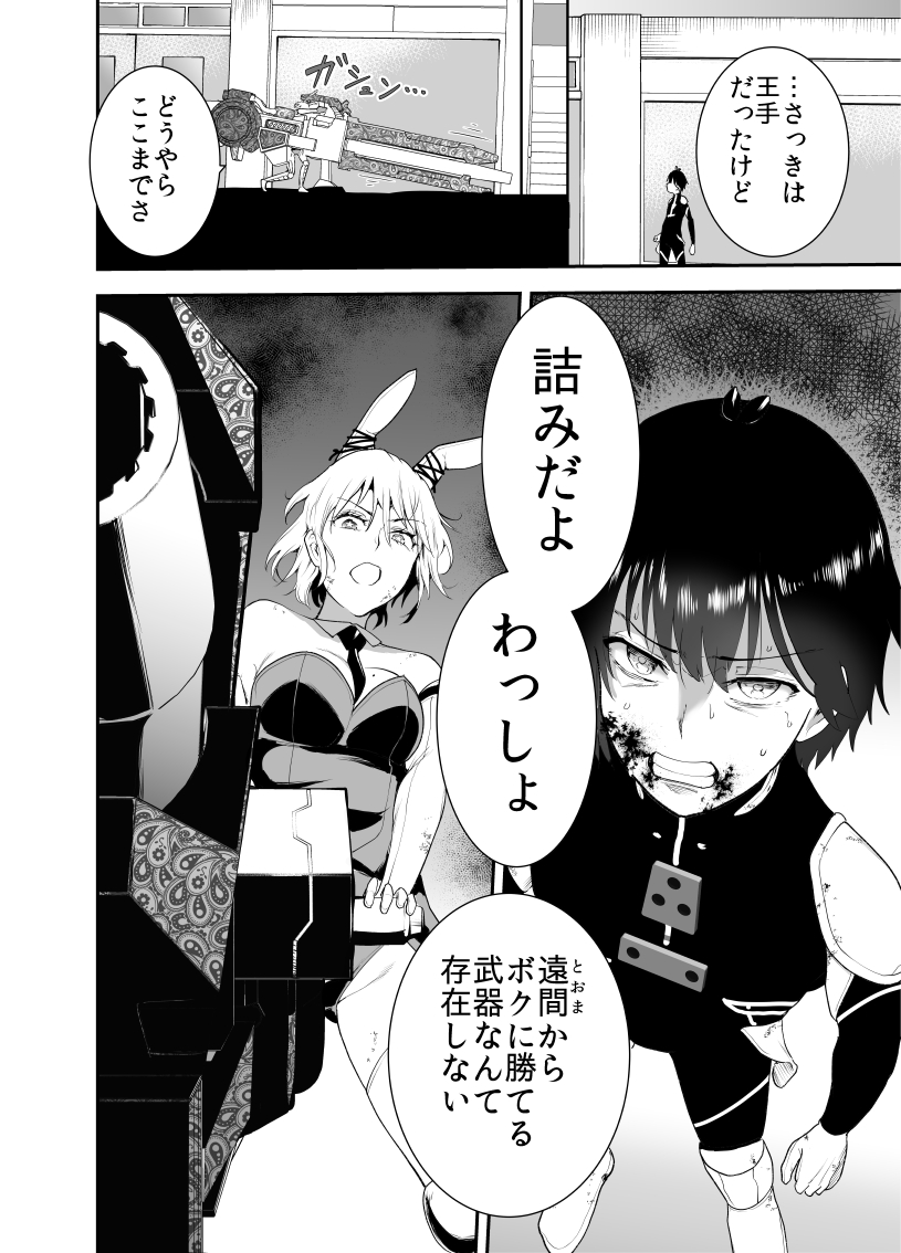 詰みです #漫画が読めるハッシュタグ 